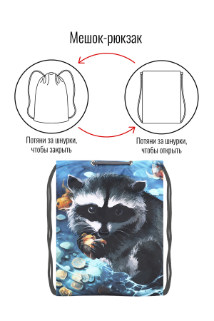 ����� ��� ������� BagRio (������) ������������